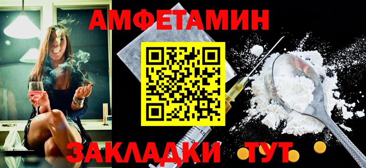Амфетамин Premium  АМФЕТАМИН  Топки  OMG ONION  Вход с VPN 