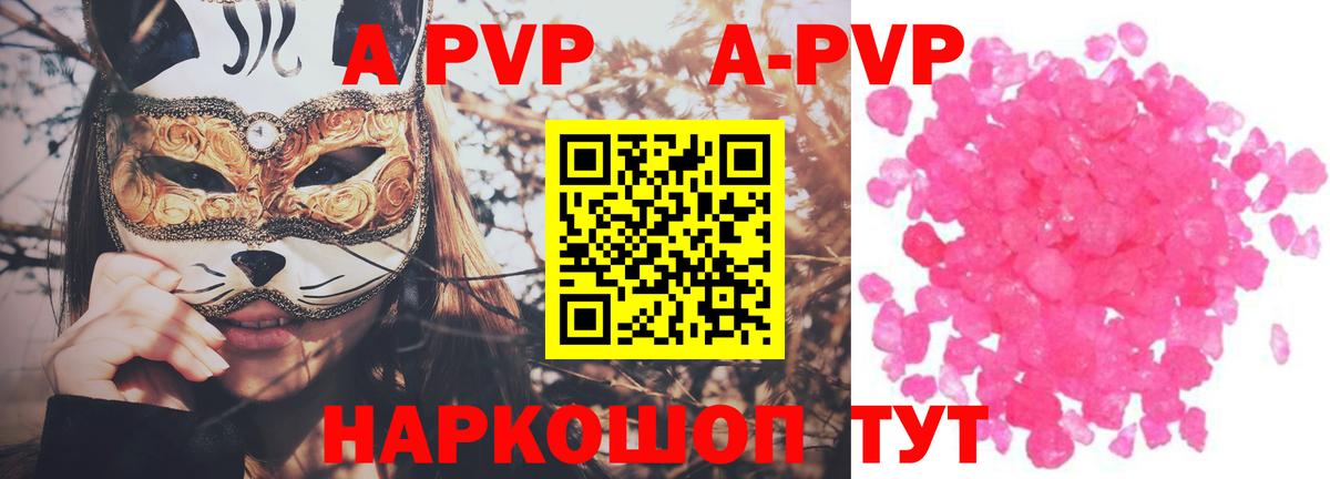 Альфа ПВП крисы CK Топки
