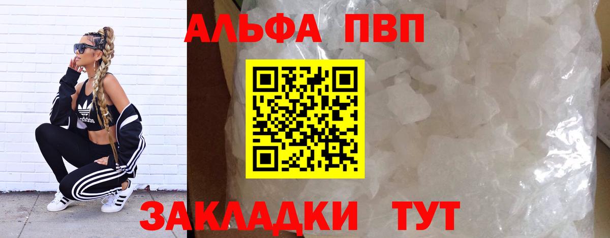 Топки  А ПВП Соль  Alpha-PVP  Alfa_PVP СК КРИС  Вход с VPN 