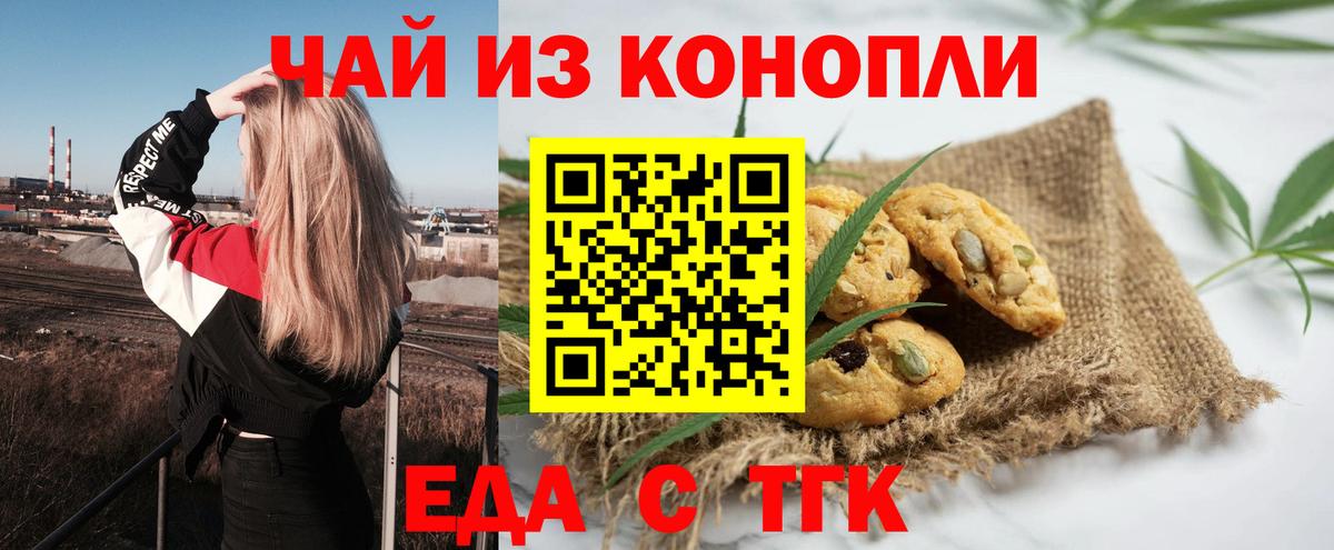 Топки  Cannafood конопля  Вход с VPN 
