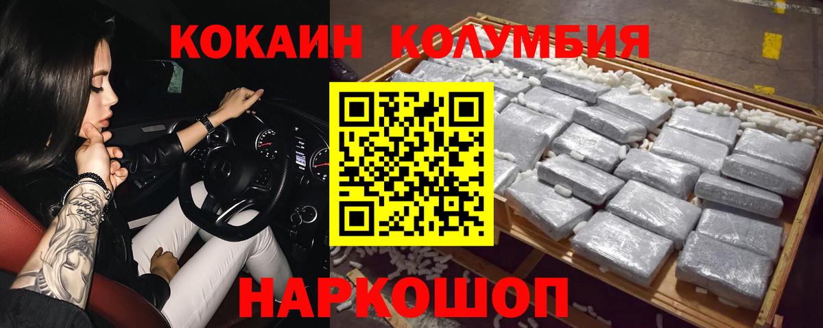 Кокаин  COCAIN VHQ  Вход с VPN  Топки 