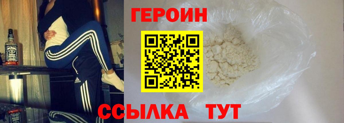 ГЕРОИН VHQ Топки