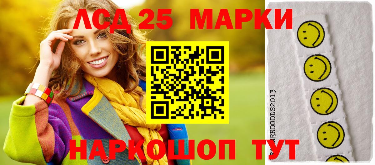 LSD-25 экстази кислота Топки