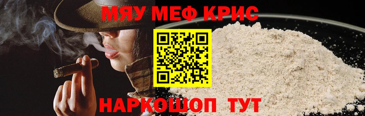 Мефедрон 4 MMC  Вход с VPN  Мефедрон  Топки  МЯУ-МЯУ 4 MMC  МЯУ-МЯУ 