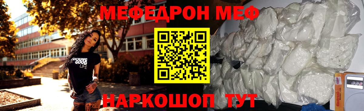 Мефедрон Топки
