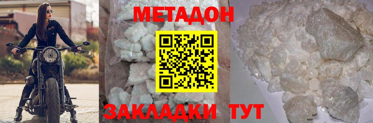 Топки  Метадон мёд  Вход с VPN  МЕТАДОН кристалл 