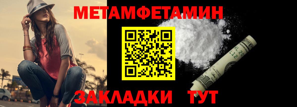 МЕТАМФЕТАМИН витя Топки
