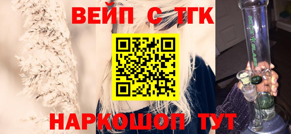 Топки  Дистиллят ТГК вейп  Вход с VPN 